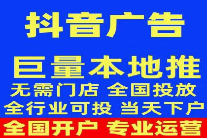 抖音信息流广告案例分享